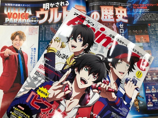 アニメージュ編集部 V Twitter アニメージュ11月号 絶賛発売中 11月22日からyoutubeで配信予定の ウルトラギャラクシーファイト 大いなる陰謀 その魅力を 毎回豪華声優陣が紹介してくれる新連載 Ultra Voice Parade がスタートしました 第1回は 宮野真守