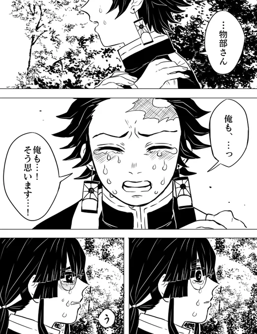 【2/2】「残り火の子ら」 