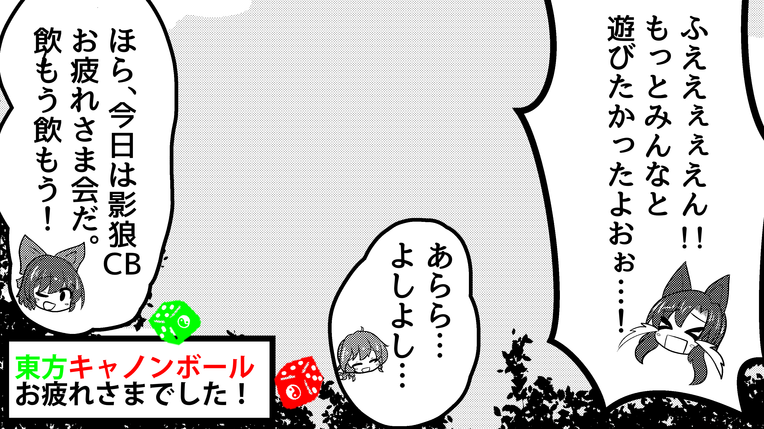 しろわいん 無色酒 キャノンボールを終えて帰ってきた影狼ちゃん まだサ終まで少しあるけどね 東方キャノンボール今までありがとう T Co 5wz9xwalqt Twitter