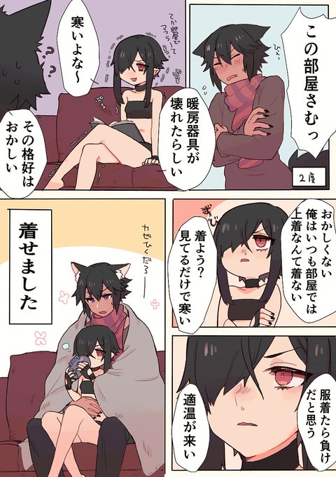 気温下がってきた🙃 