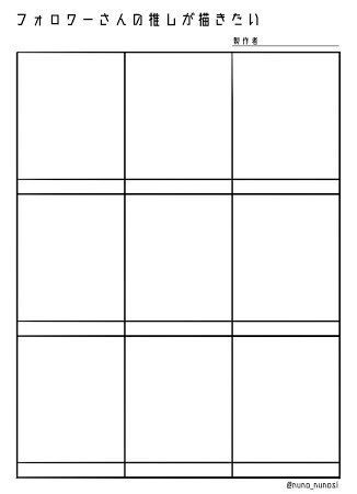 #フォロワーさんの推しが描きたい

久しぶりに…(夜中にやるな)
先着9名様で!こなけし!!
そしていい加減寝ます!! 