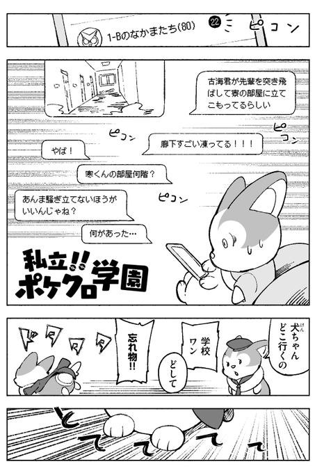 わたかつさん と Watakatz のやりとり 2 Whotwi グラフィカルtwitter分析