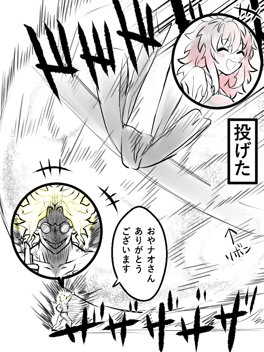 #キミガシネ 
遥か彼方から投げてきた惑星を指一本で受け止めるミシマ先生? 