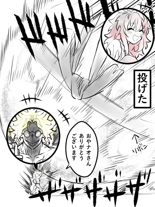 #キミガシネ 
遥か彼方から投げてきた惑星を指一本で受け止めるミシマ先生? 