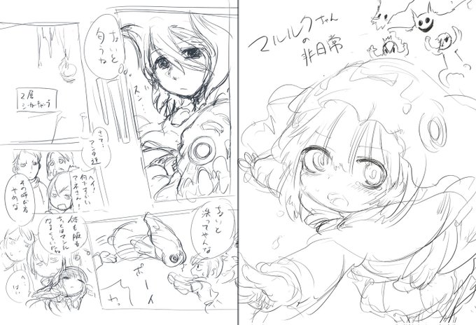 マル日をようやく全部見れたので 