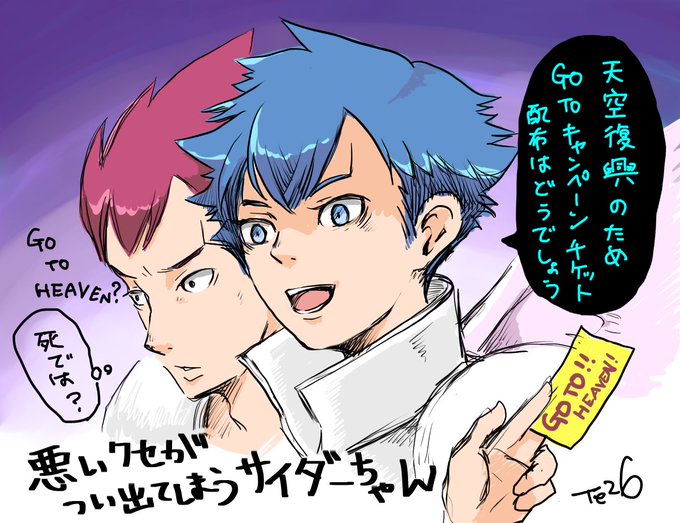 コロッケds天空の勇者たちのtwitterイラスト検索結果 古い順
