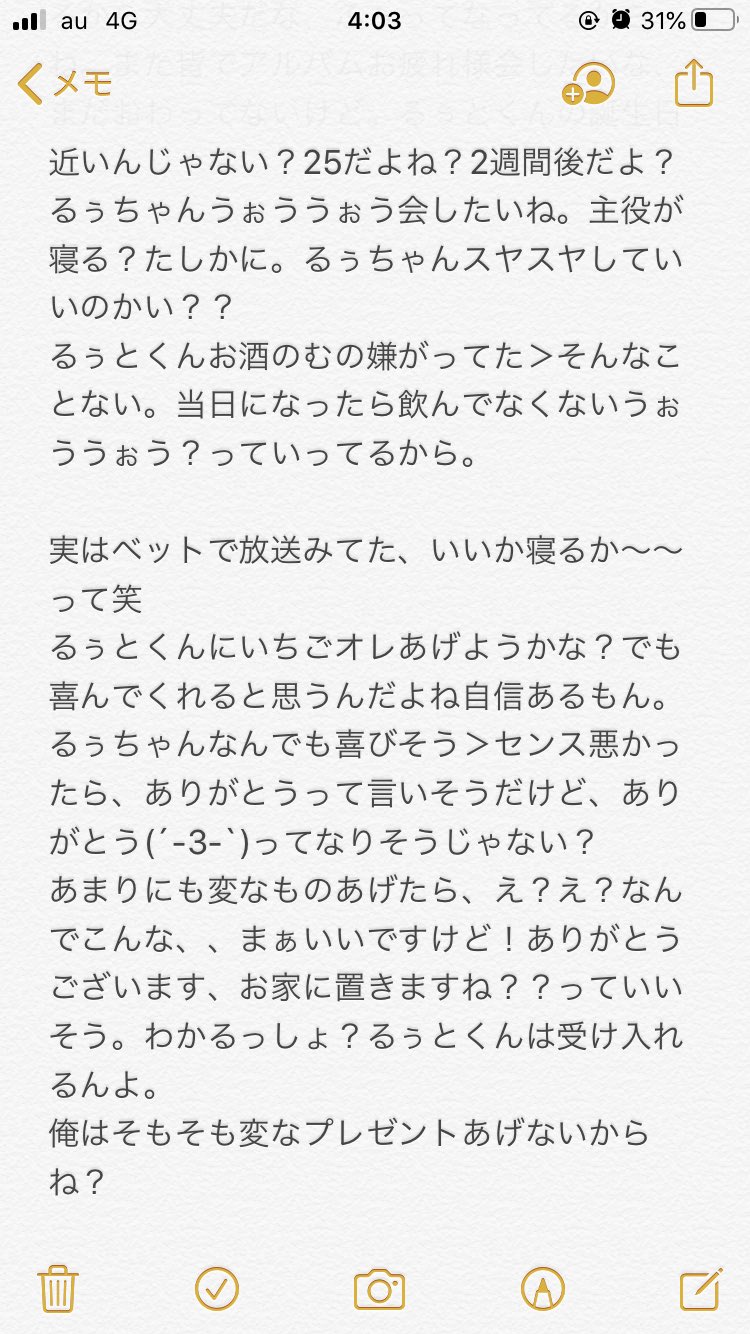 ミオシン On Twitter: "うちのお母さんは私がころんくんの動画見てると、キャンキャンうるさい犬みたいに…って突っ込んでくる、 私は、  いや犬派莉犬くんだから！！ヤギだよ！声ヤギっぽいって言ったらわかるでしょ？っていうんだけどW （確かに って言われた時は流石に ...