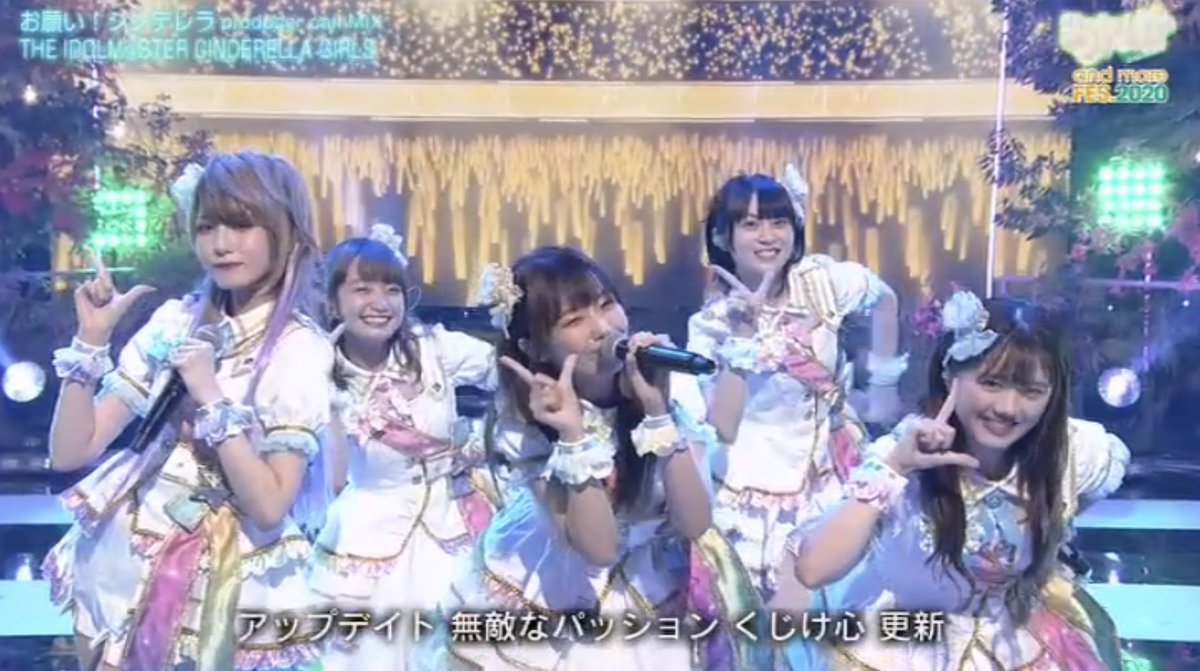 シブヤノオト And More Fes にシンデレラガールズより5人の声優さんが生出演 P達のコールと共に特別な お願い シンデレラ を歌う Togetter シブヤノオト And More Fes にシンデレラガールズより5人の声優さんが生出演 P達のコールと共に特別な お願い シンデレラ を歌う Togetter