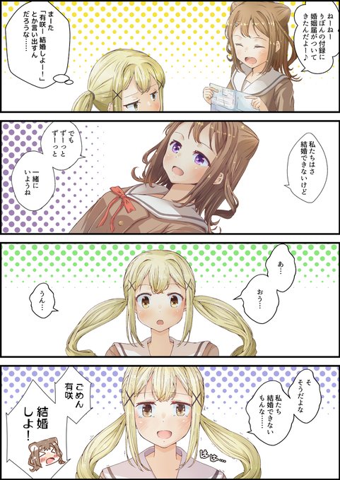 市ヶ谷有咲 を含むマンガ一覧 ツイコミ 仮 市ヶ谷有咲 を含むマンガ一覧 ツイコミ 仮
