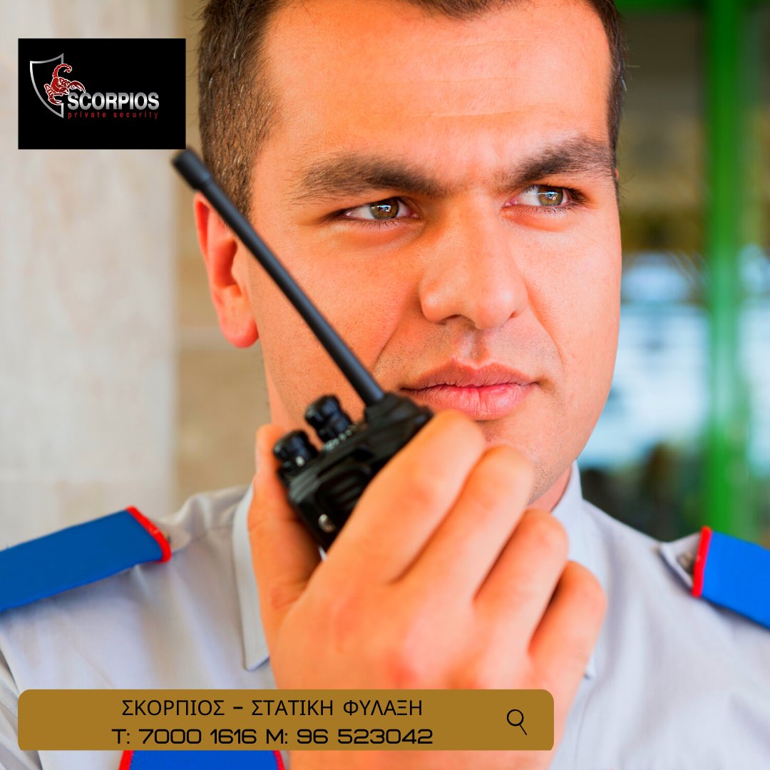 #Scorpios #Security #Guards
#Στατική #Φύλαξη #Σκορπιός Σεκιούριτη
Τ: 7000 1616 Κ: 96 523042