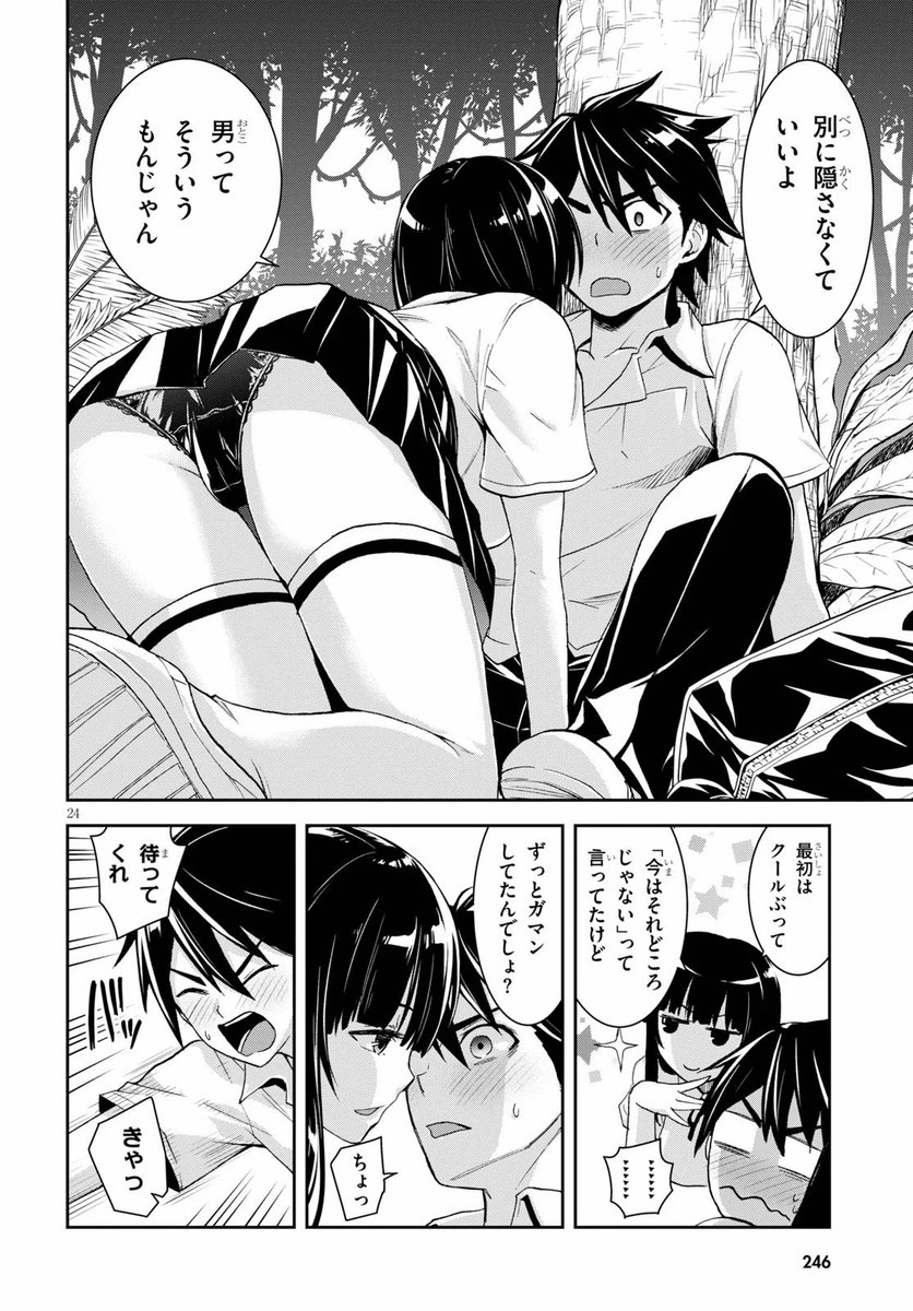 サバイバル　エロ エロ一般ラノベ) 異世界ゆるっとサバイバル生活〜学校の皆と異世界の無人島に転移したけど俺だけ楽勝です〜 | NIJIERO-VIEW