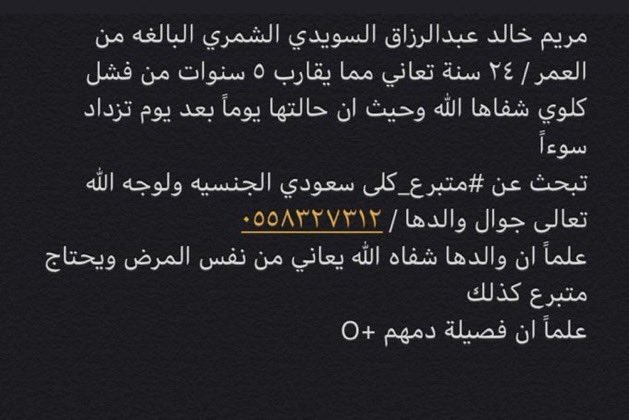 محمد بن سعدي السويدي . tweet media