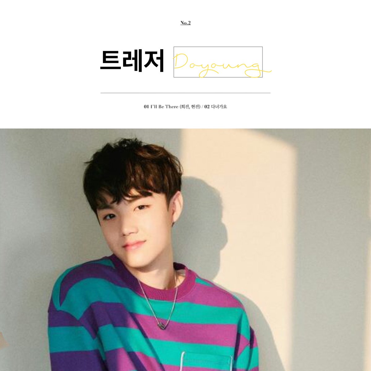 비밀스러운 소년  #도영 가 찾아옵니다. #TREASURE    #트레저    #DoyoungTREASURE http://yg-treasure.com  around you.