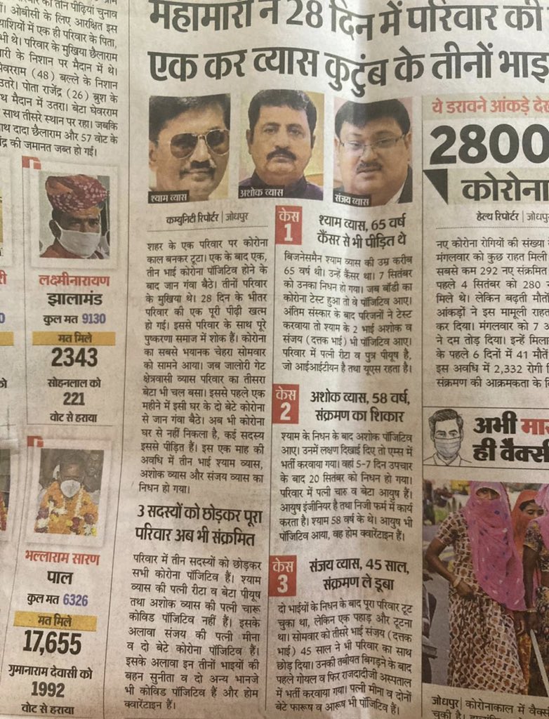 Namitaskalla's tweet photo. If only reporters @DainikBhaskar did some fact checking... it’s sad that they printed a story without facts. #facebookjournalism Wake up @DainikBhaskar @pantlp One brother died of cancer not corona. I call this ‘Fill the pages’ journalism. @radhika_bohra https://t.co/f2eqik1iYP