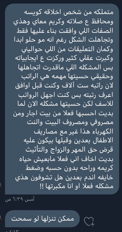 متملكه وراتبه ٦ الآف بديت أحسبها خفت إني ما أعيش حياه كريمه وراحة خايفه أندم بعدين ..
رأيكم؟؟
 #اسعار_البنزين