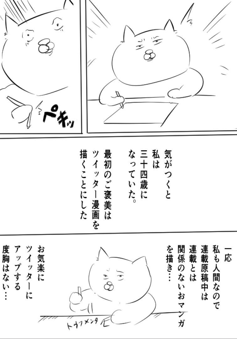 猫田まんじまる 今日は誕生日なので 息抜き漫画をあげます 今朝 不思議なことがあって 東電olの事件を勝手に連想しました 先走りエッセイマンガです コルクラボマンガ専科 猫田まんじまる 今日は誕生日なので 息抜き漫画をあげます 今朝 不思議なことがあって 東電olの事件を勝手に連想しました 先走りエッセイマンガです コルクラボマンガ専科