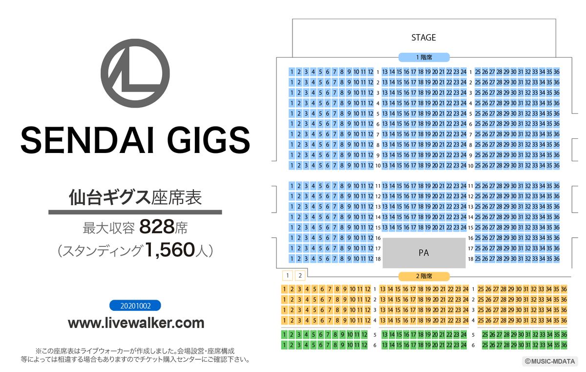 ライブ　7/28 ウェルカム席