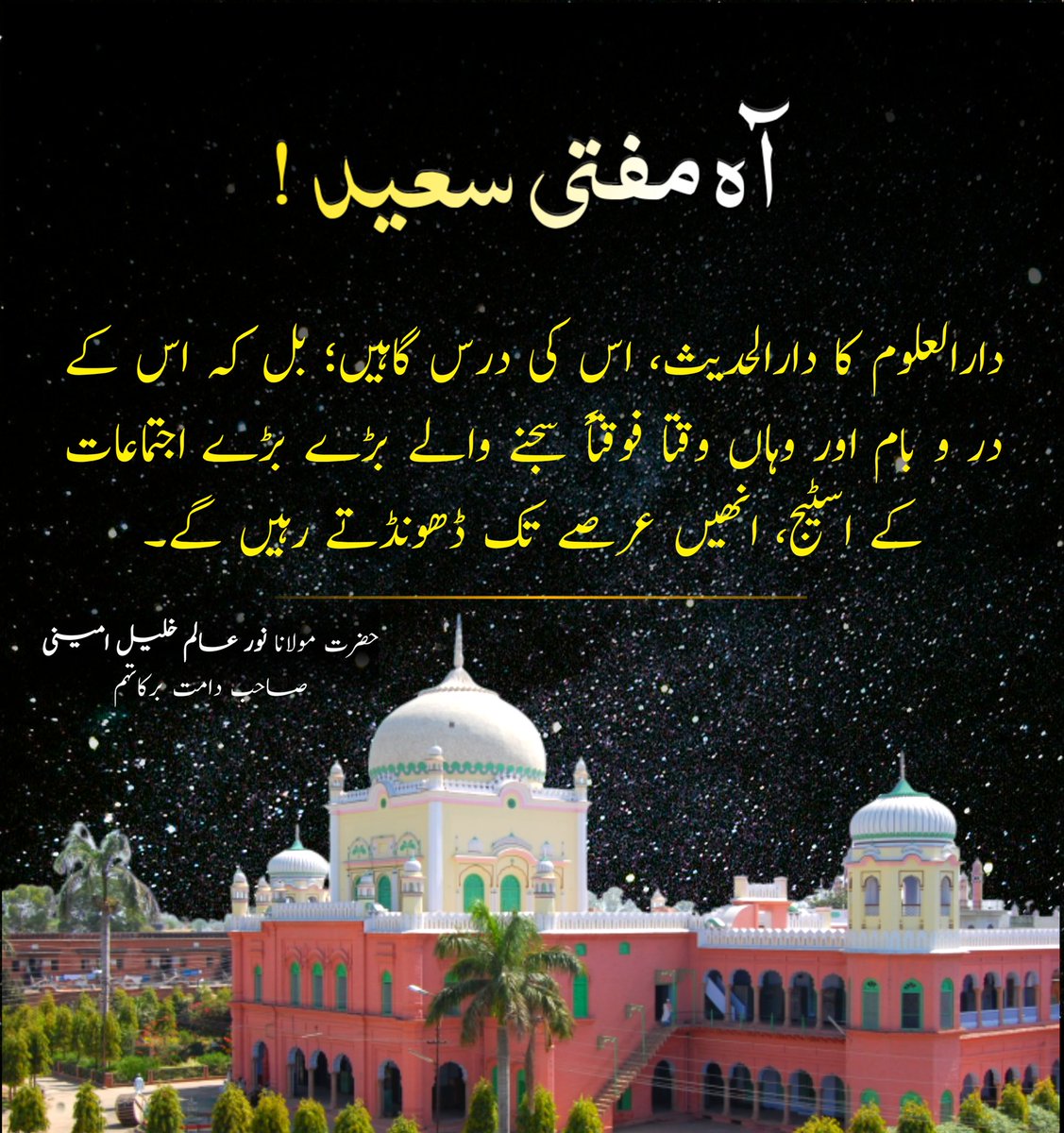 _Saeed_Ahmad's tweet photo. https://t.co/fHUgc4YXTv