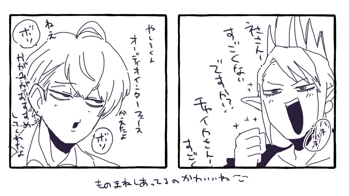 最近仲良しで可愛い
ブルーアイズラップ歌って 