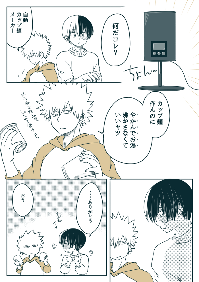 #爆轟版深夜の真剣60分一本勝負
『記憶/忘れられない』 