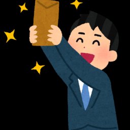 夏のボーナスのtwitterイラスト検索結果 古い順