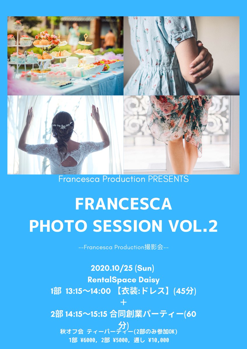 FrancescaPro_jp's tweet photo. 【EVENT】
2ヶ月連続貸切イベ開催!
10/25(Sun)--#新潟
『#新潟FP撮影会 Vol.2』
+『合同創業祭(モデルオフ会)』
11/21(Sat)--#長岡
『森と自由な音楽会 Vol.3』
#撮影会情報 #新潟撮影会 #新潟カメラ部
#写真 #音楽イベント #新潟カフェ #新潟音楽
#エンターテイメント
#FrancescaProduction https://t.co/nbqdFoPg3H