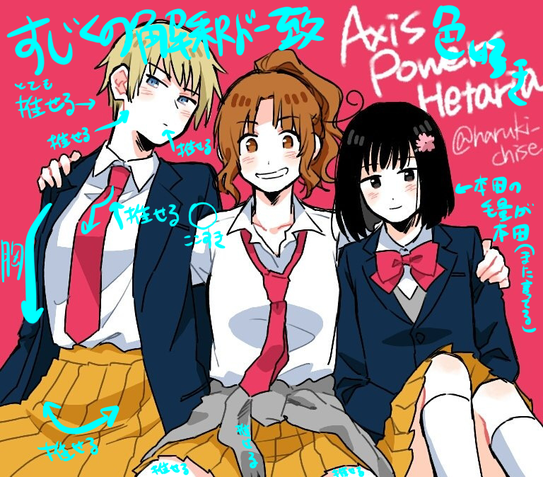 @haruki_chise !!!!! 