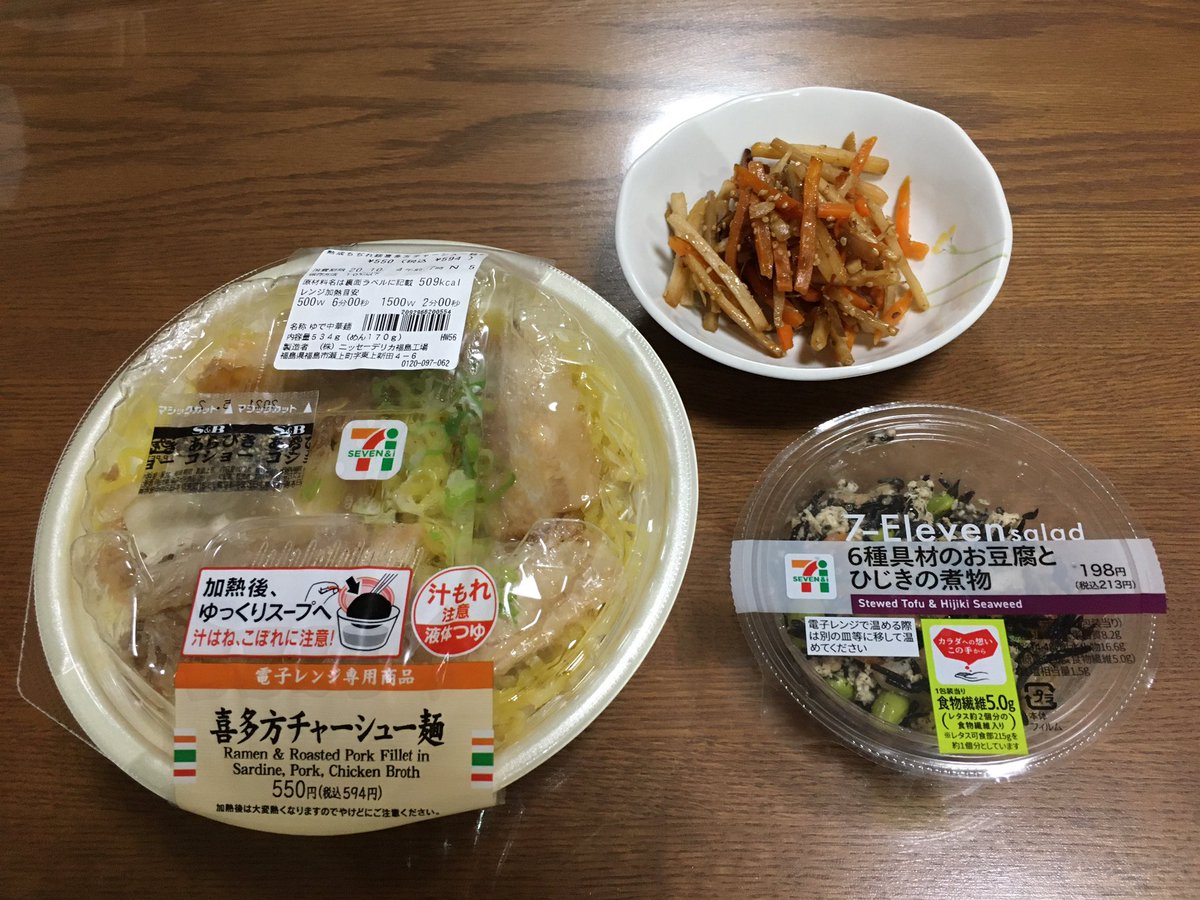 6種具材のお豆腐とひじきの煮物