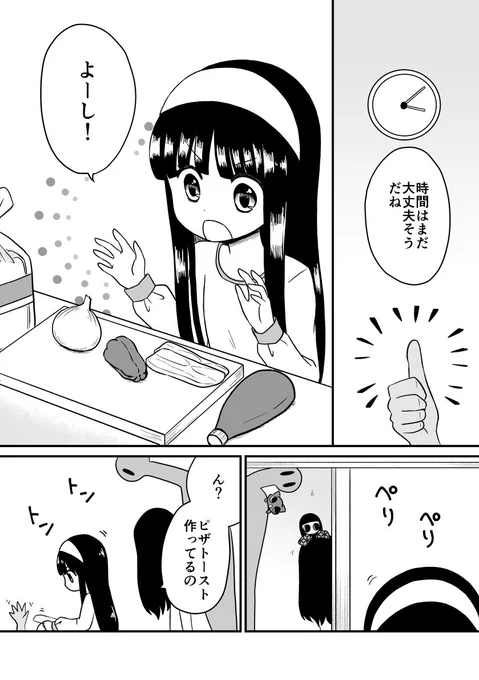 ゆら怪談「ピザトースト」(1/2)#漫画が読めるハッシュタグ#ゆら怪談 