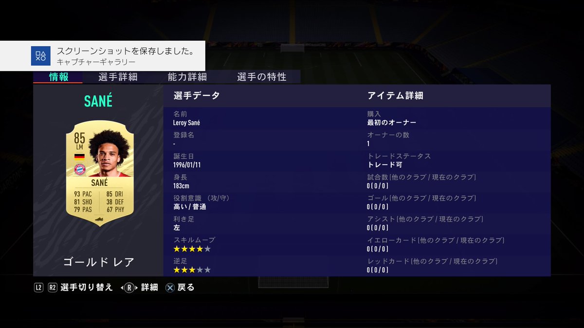 chootin_fifa's tweet photo. 1万課金でこれは良き #PS4share https://t.co/0mdwEO2hqn