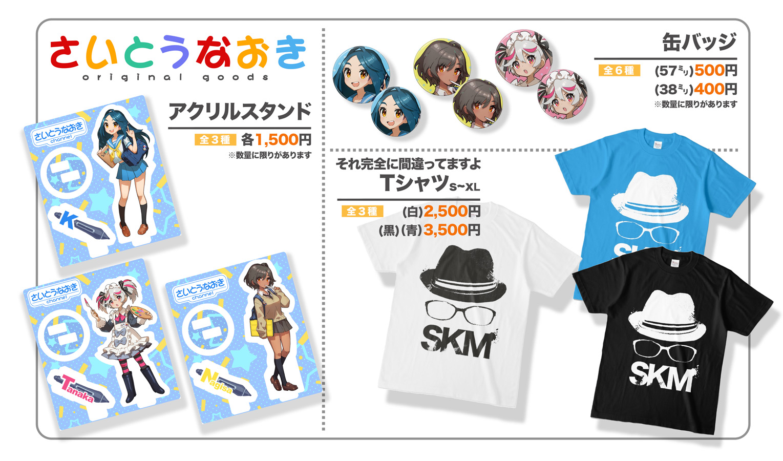 さいとう なおき パレット団 Youtube一周年 オリジナルグッズ発売 販売サイトbooth T Co 8oas8xf8pk さいとう なおき パレット団 Youtube一周年 オリジナルグッズ発売 販売サイトbooth T Co 8oas8xf8pk