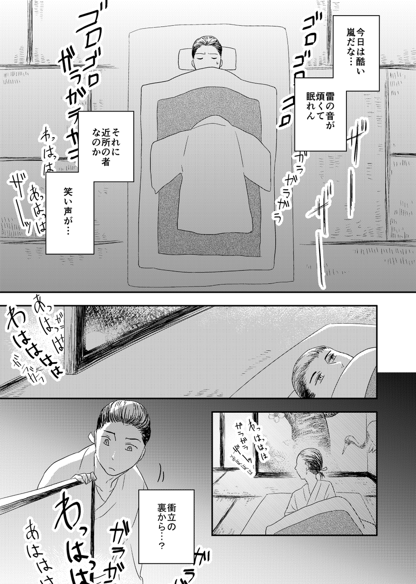 とある刀工の話(1/7)

※百鬼夜行抄「雨夜の衝立」のパロディです 