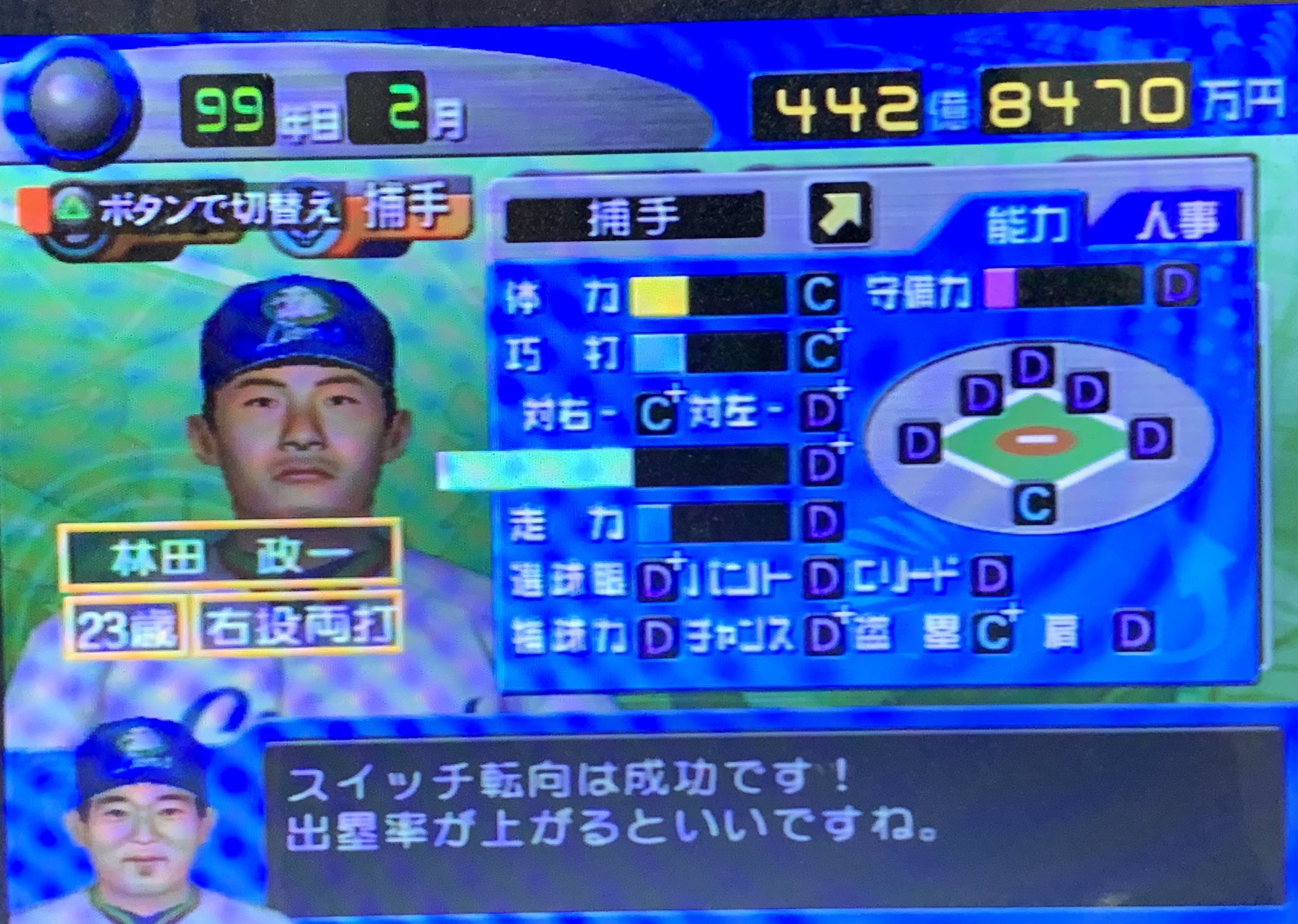 最速 やきゅつく