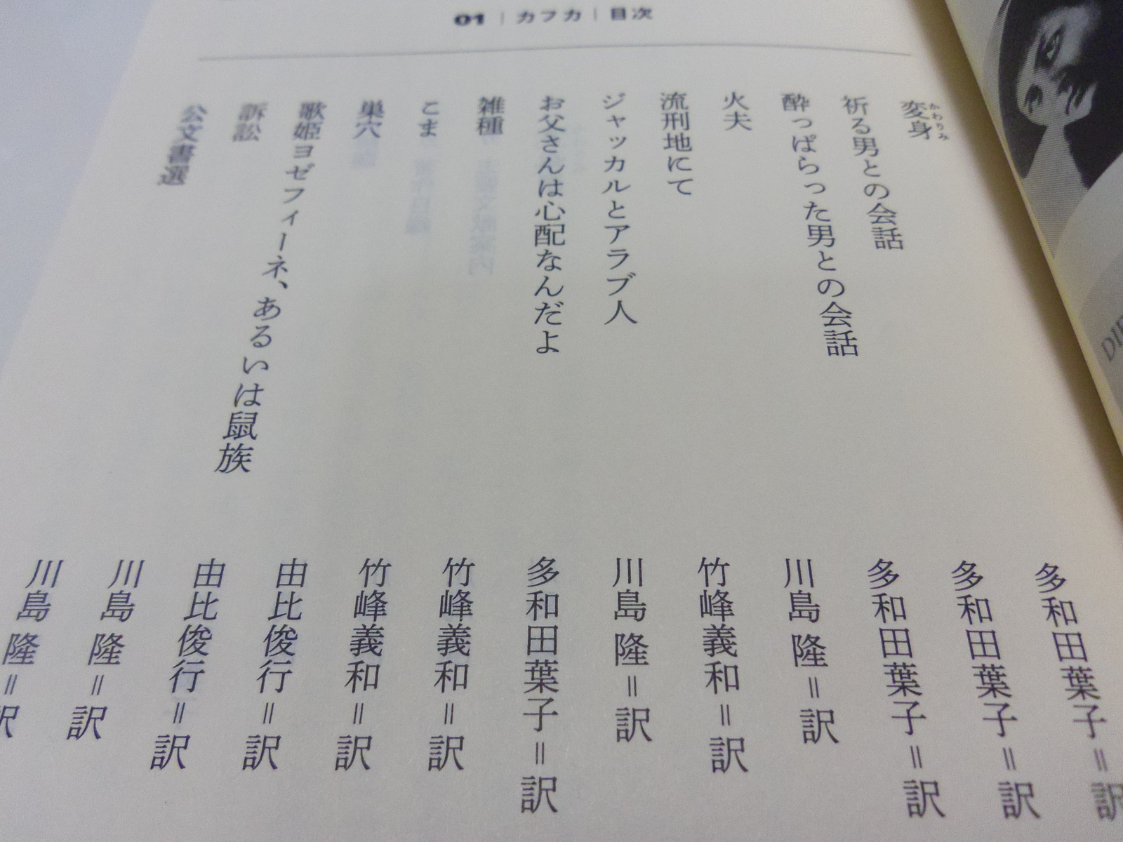 تويتر 本屋のカガヤ على تويتر 9 28 Tbsラジオ 伊集院光 深夜の馬鹿力 で 伊集院が カフカ お父さんは心配なんだよ Die Sorge Des Hausvaters 多和田葉子訳 カフカ短篇集 岩波文庫 の池内紀訳だと 父の気がかり を朗読 36分ごろから