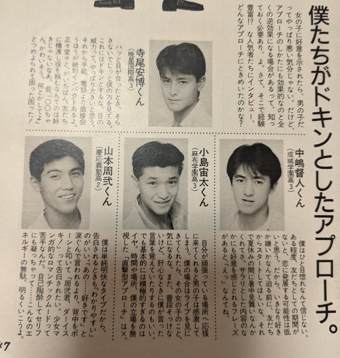 ハイジ 暁星 成城 麻布に慶應 おぼっちゃまにはわかるまい