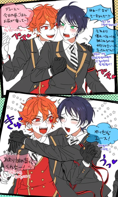 에스듀... 카드대사랑 퍼스널 스토리랑 이거저거로 망붕(...) 
*エスデュ 