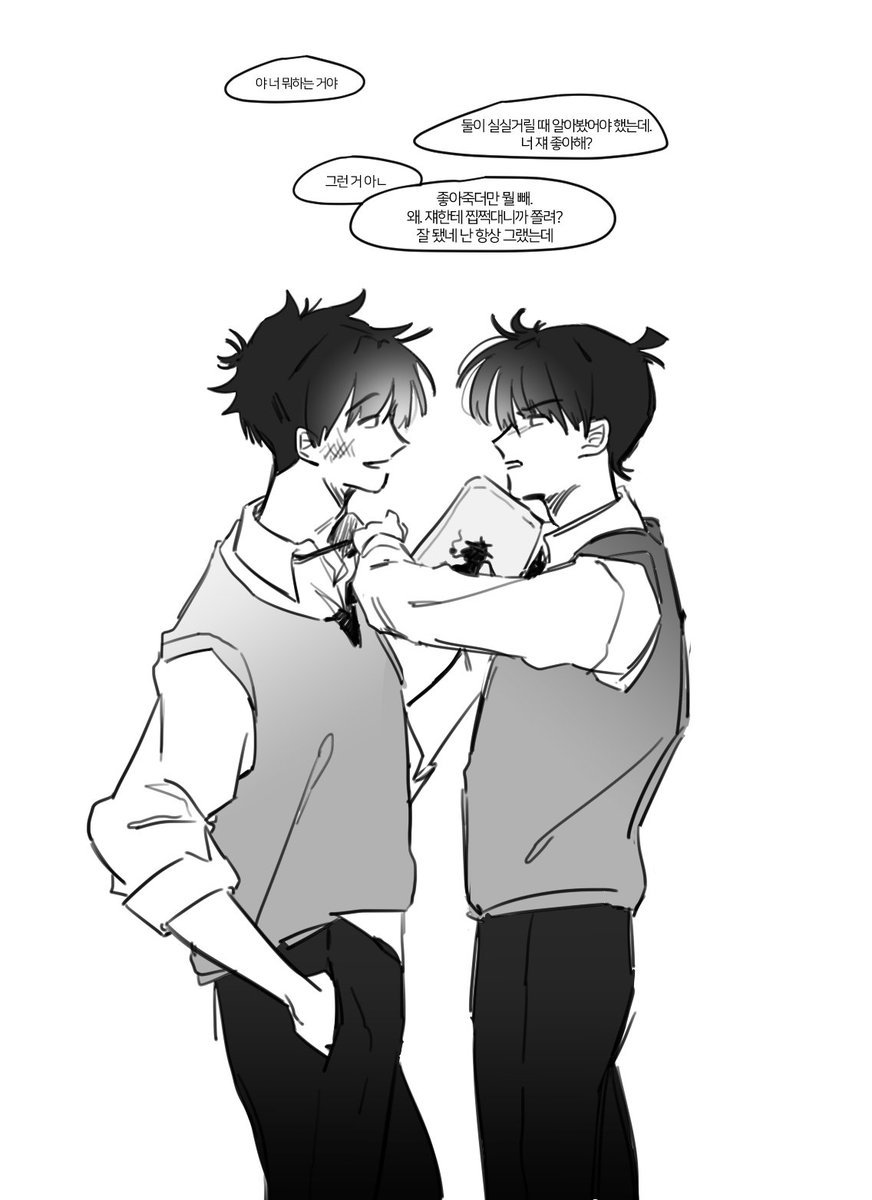 리퀘박스/ 청게혐관 카이신으로 대충 카이토가 잘못한 상황