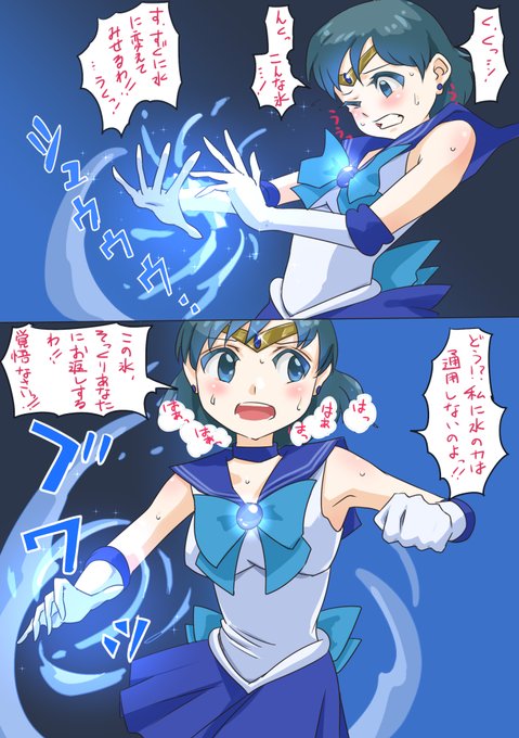 Kimryonaさん がハッシュタグ セーラーマーキュリー をつけたツイート一覧 1 Whotwi グラフィカルtwitter分析 Kimryonaさん がハッシュタグ セーラーマーキュリー をつけたツイート一覧 1 Whotwi グラフィカルtwitter分析