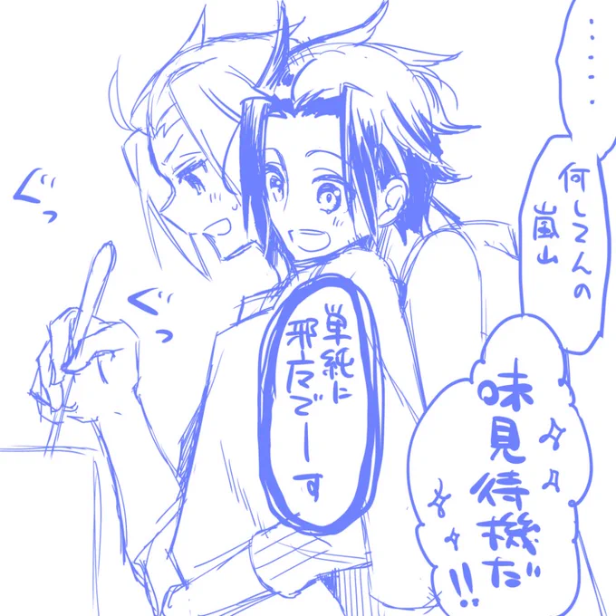 今回ダメダメすぎてマジで落書きクオリティですわ😇
出さない神絵より出す駄目絵の精神・・・!(貧乏性とも言う。

 #嵐迅プチワンドロ 