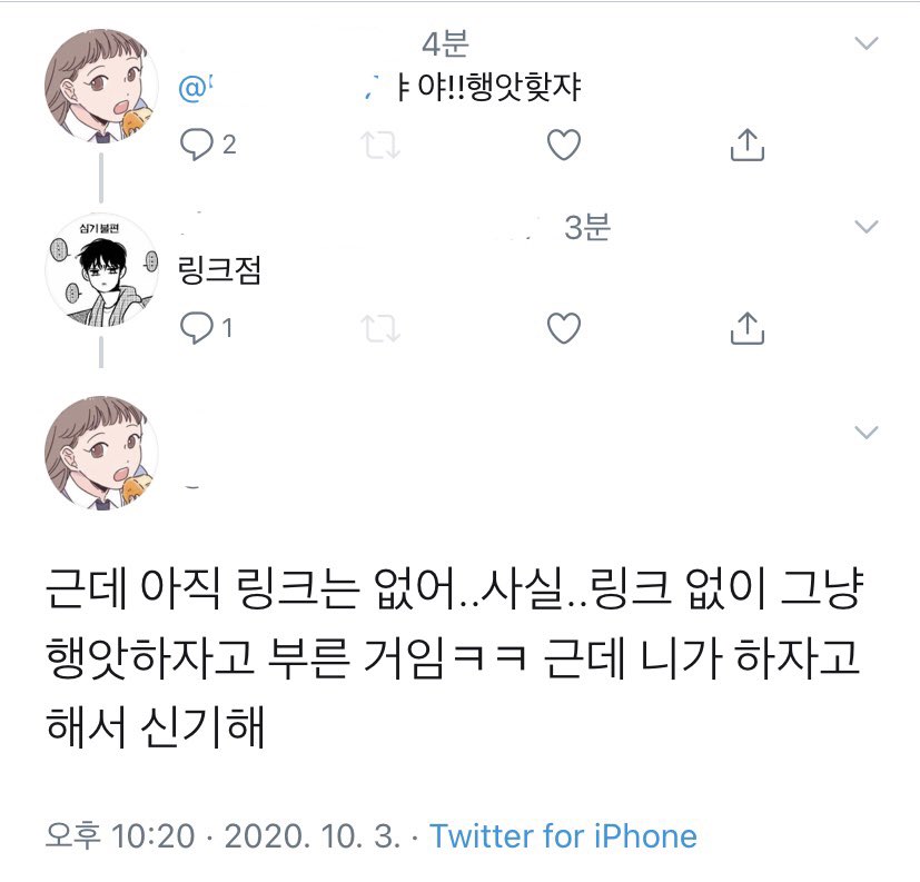 maebokotaku's tweet photo. 폰행앗 https://t.co/WH7Nh8zRmQ