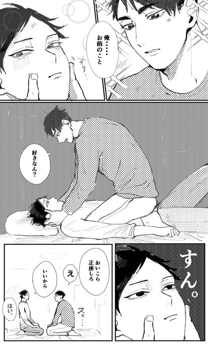 中学生みたいな悩みの治角名 