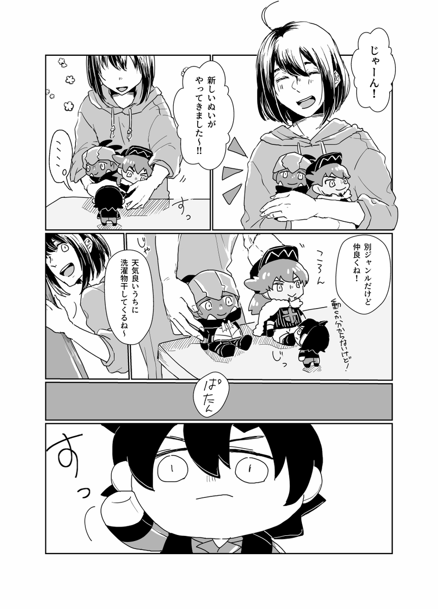 はぎぬい VS ダンぬい.キバぬい

※夢主っぽい女の子の顔ある

はぎぬい「ぬ……!!!!(サイズの差が憎い)」 