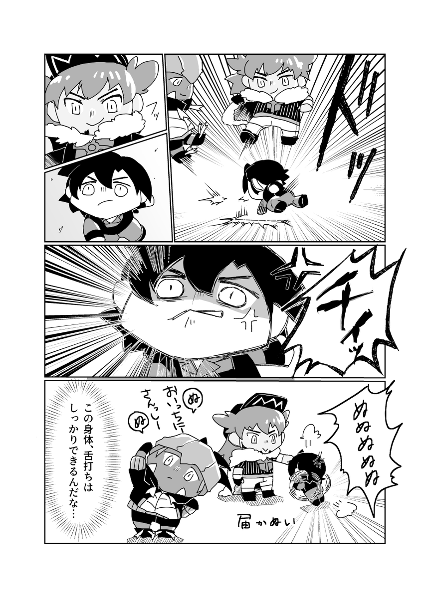 はぎぬい VS ダンぬい.キバぬい

※夢主っぽい女の子の顔ある

はぎぬい「ぬ……!!!!(サイズの差が憎い)」 