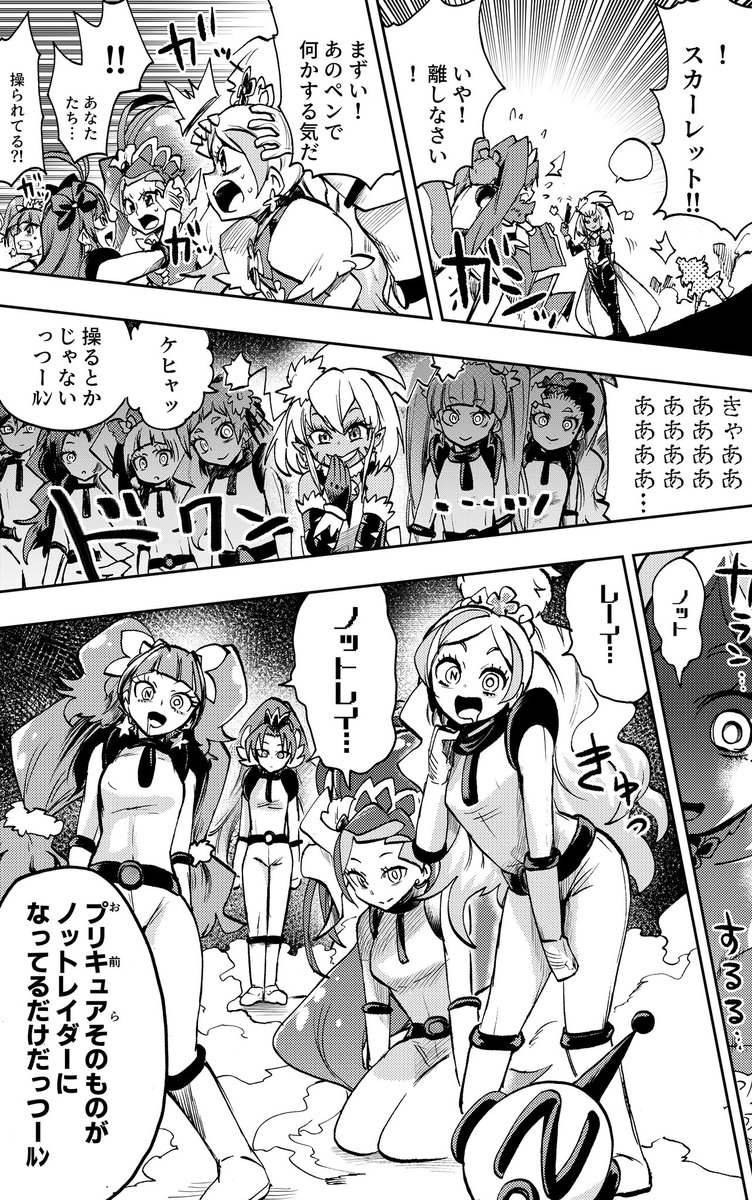 skebでゴープリのを描きました!
みなみんの髪がむずかった… 