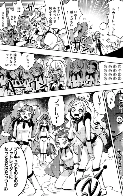 skebでゴープリのを描きました!
みなみんの髪がむずかった… 