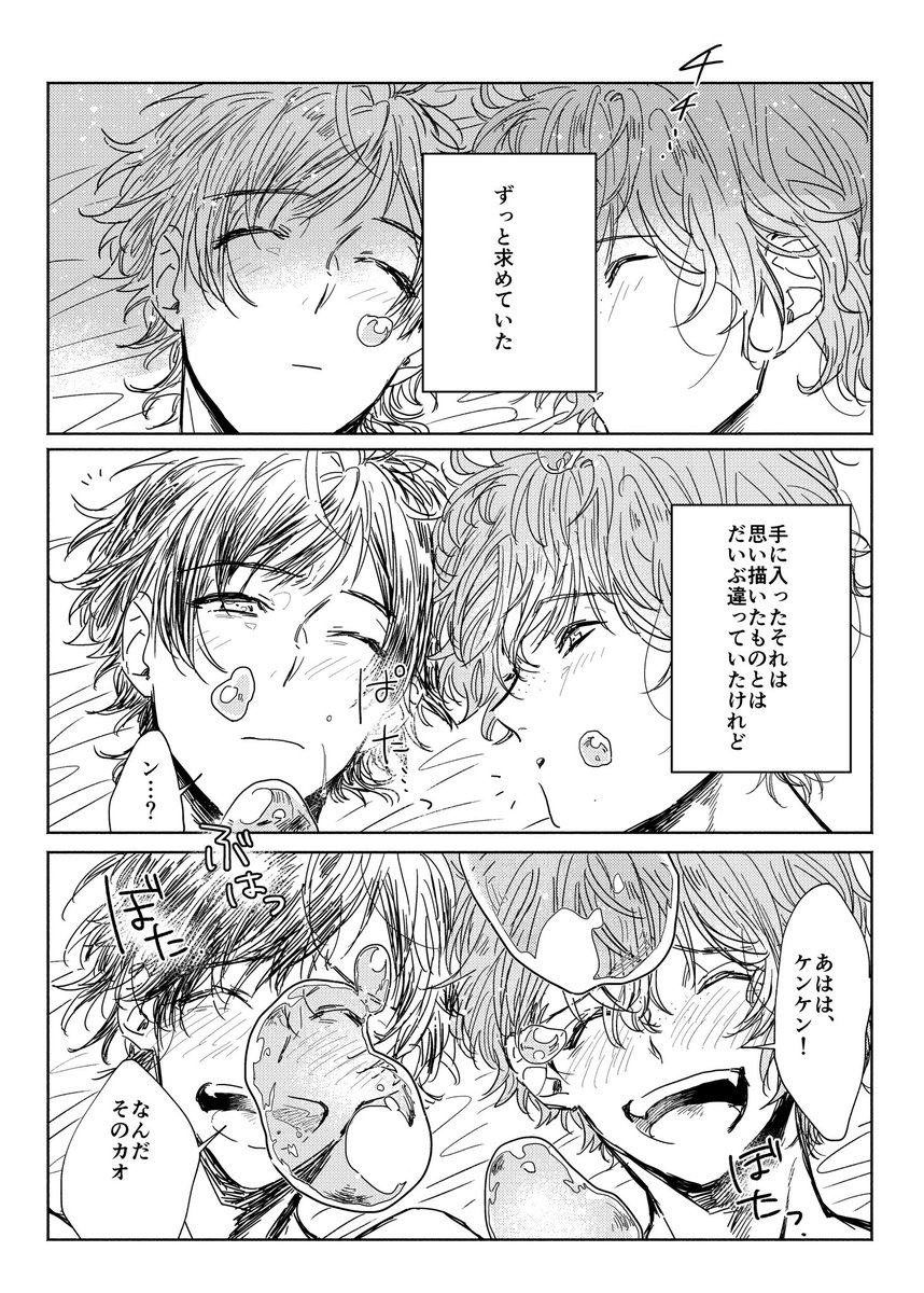 半年経ったので一部ならいいかな〜と思って載せちゃうんですけど(あと最近二次創作生産率が下がってて申し訳ないので)、私の推し三人交際あしゅあいかねにおける?のサビはこれです
#あしゅあいかね
#ほぼ日あしゅあいかね https://t.co/fu6mMiibAm