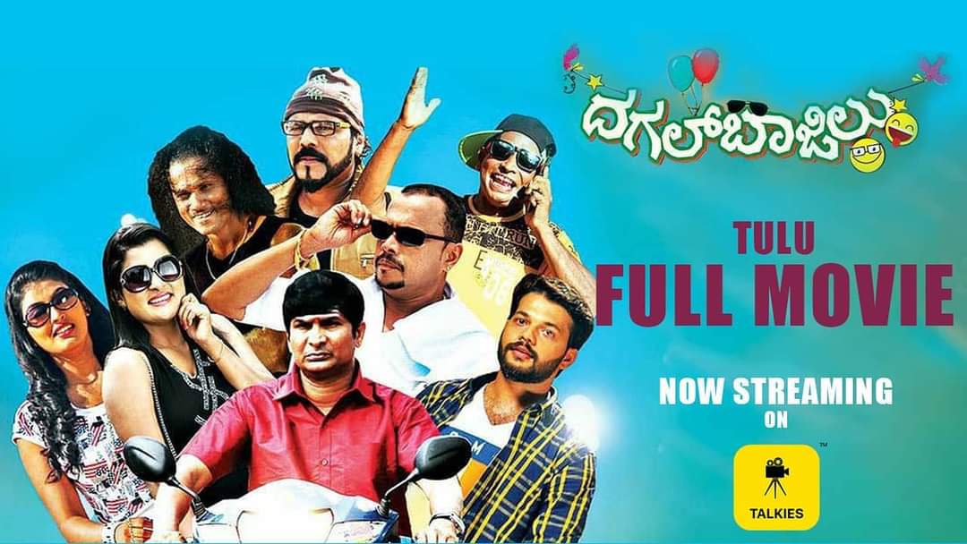 CinemaRareIN's tweet photo. Also streaming on @talkiesapp
#MalgudiDays (2020, Kannada)
#DagalBajilu (2018, Tulu)
#PammanneTheGreat (2018, Tulu)
#Anthu (2017, Konkani) https://t.co/L8mVsSVcXp