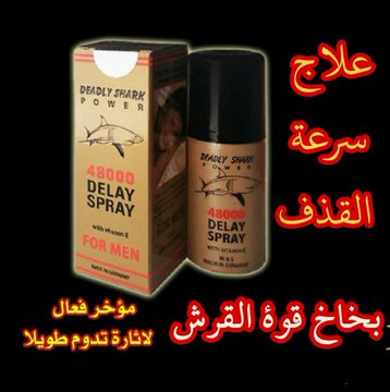 yoluac's tweet photo. الــأن

❣جــهــاز هاند سوم
لتــك��ــبير القــضــيب❣ 

#ديتيلزًْتي_ون_تدعٍْم_ممثل_الوْْْْْْْْْْْْْْْْْْْْْْْْْْْْْْْطن

❣قطرة سبنش فلاي
للبرود الجنسي❣

❣بخاخ القرش 
لــعــلــاج ســرعة الــقــذف❣

للطلــــب اضغـــط رابط واتـــســــاب في اول تعليق https://t.co/UYi0zx1HFL