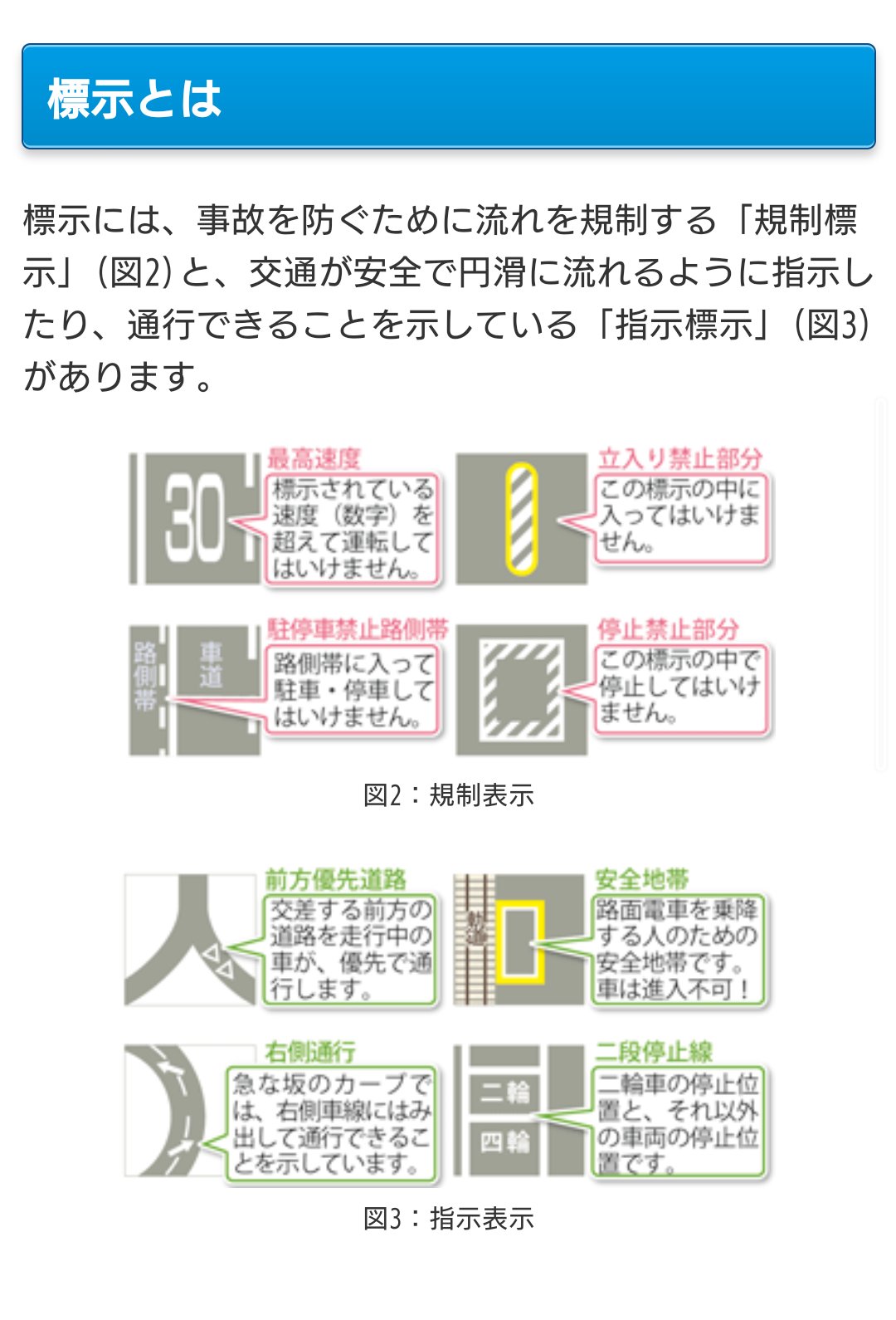 Uzivatel とまるん 信号のない横断歩道 交通安全 Na Twitteru 宇都宮市内で見かけるバス停付近の道路にペイントされた 停止禁止部分 多くの車が守らず 停止禁止部分の手前で止まることなく進み 占領する 交通ルールを気にせず身勝手な運転 その意識は信号