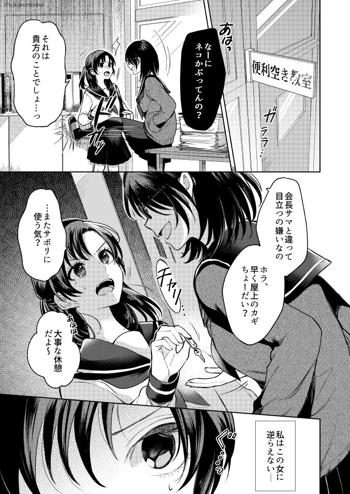 創作『ドS妹とドNな姉』
#漫画が読めるハッシュタグ 